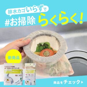 排水口らくらくリング