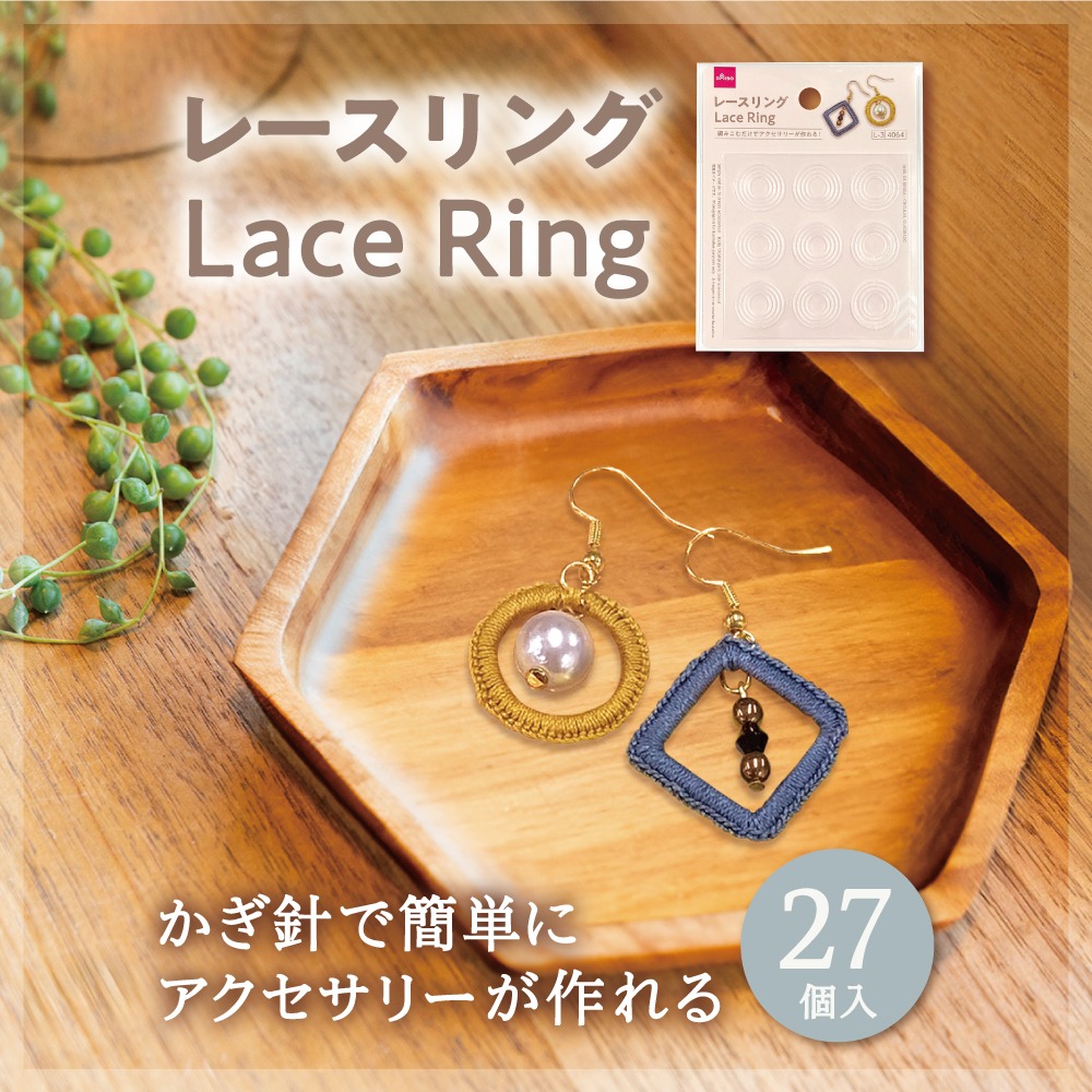 ダイソー レースリング