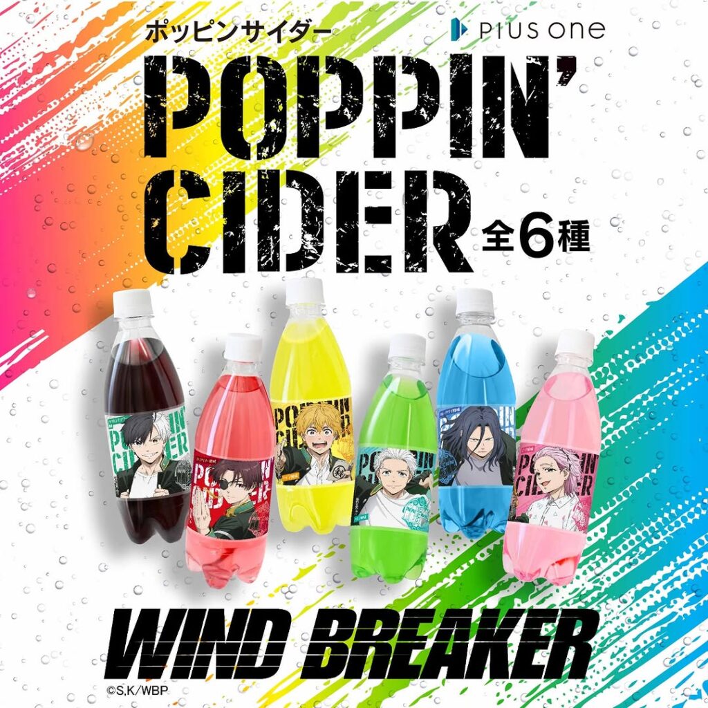 ポッピンサイダー ウィンドブレイカー
