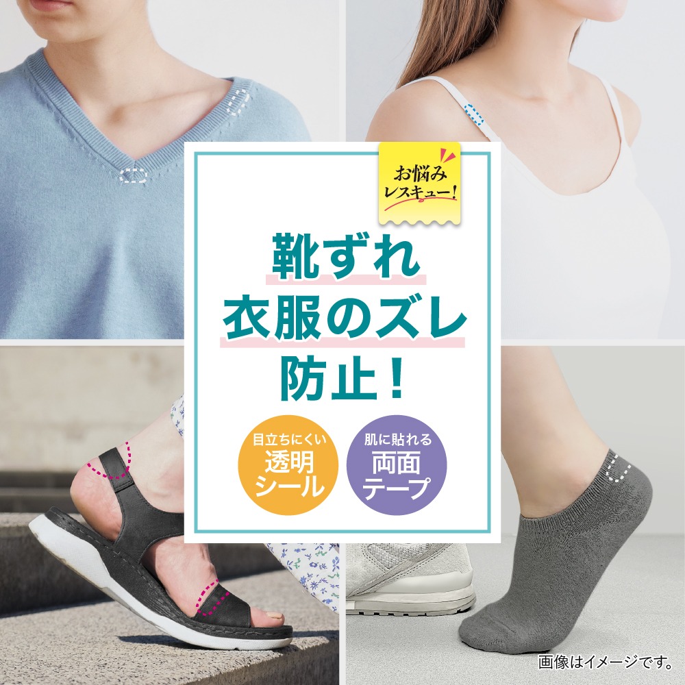 ダイソー ズレ防止テープ シール