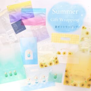 夏ギフトラッピング