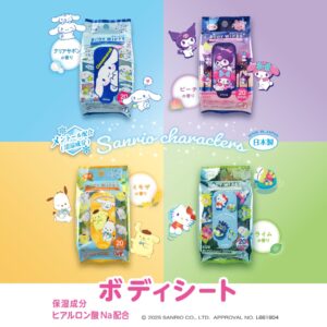 サンリオボディシート