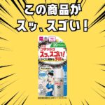 虫対策スプレー