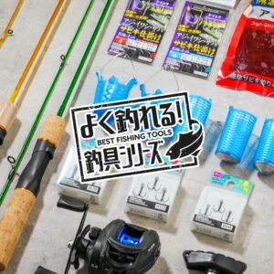 釣りギア