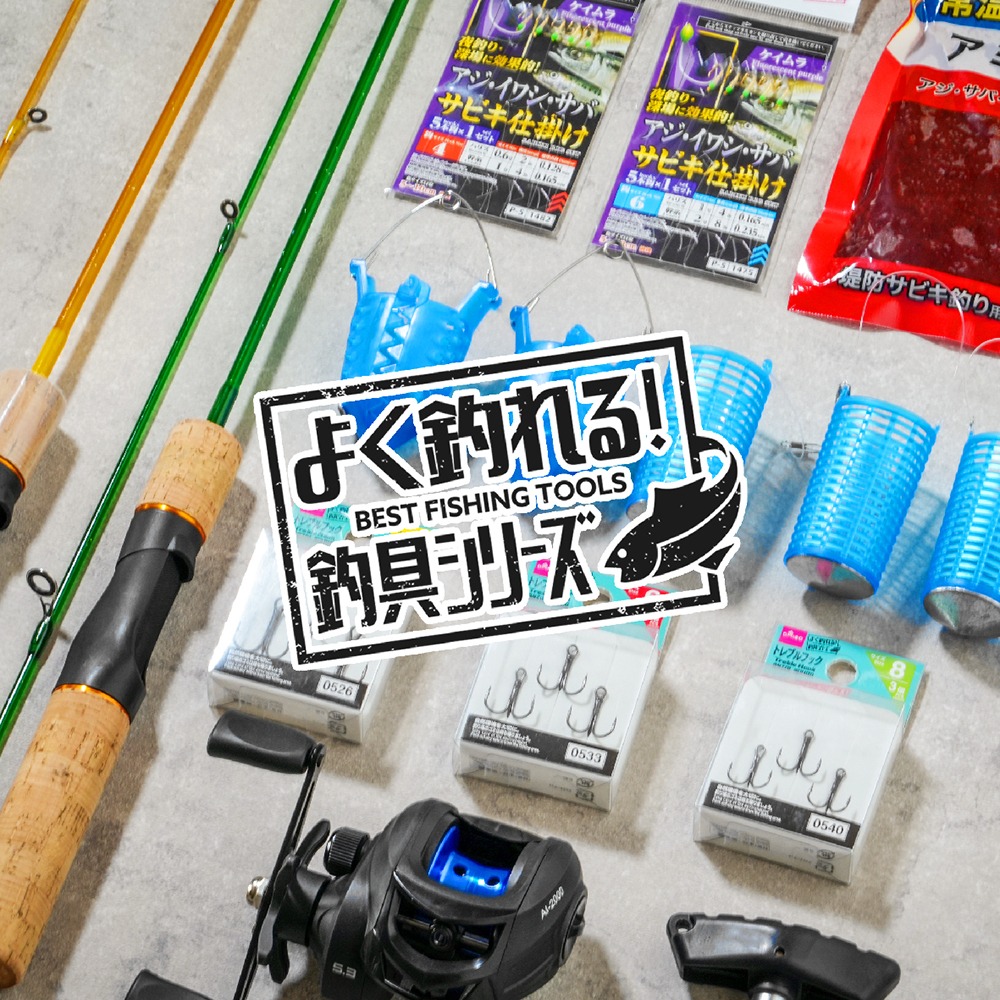 ダイソー 釣りギア