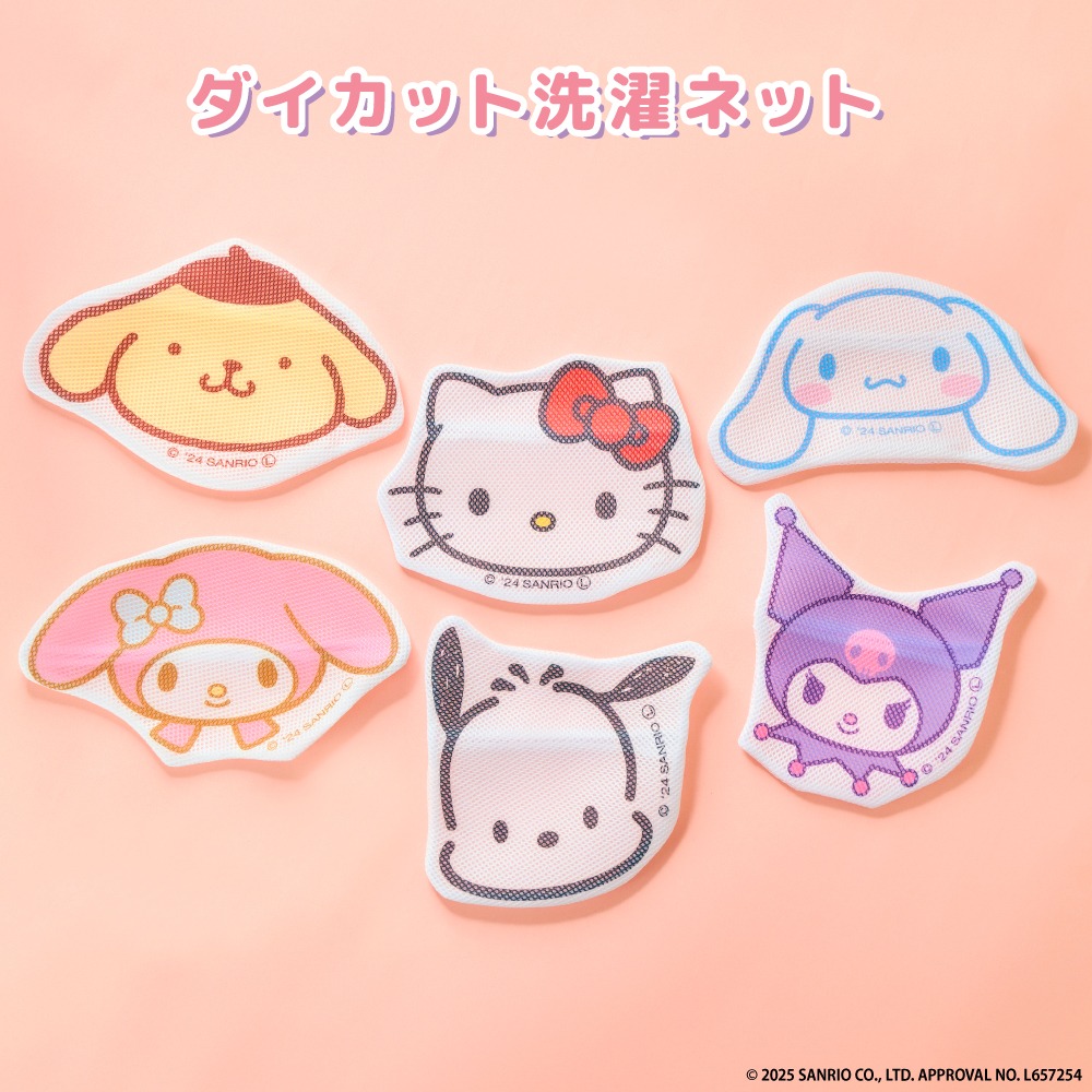 ダイソー サンリオ洗濯ネット