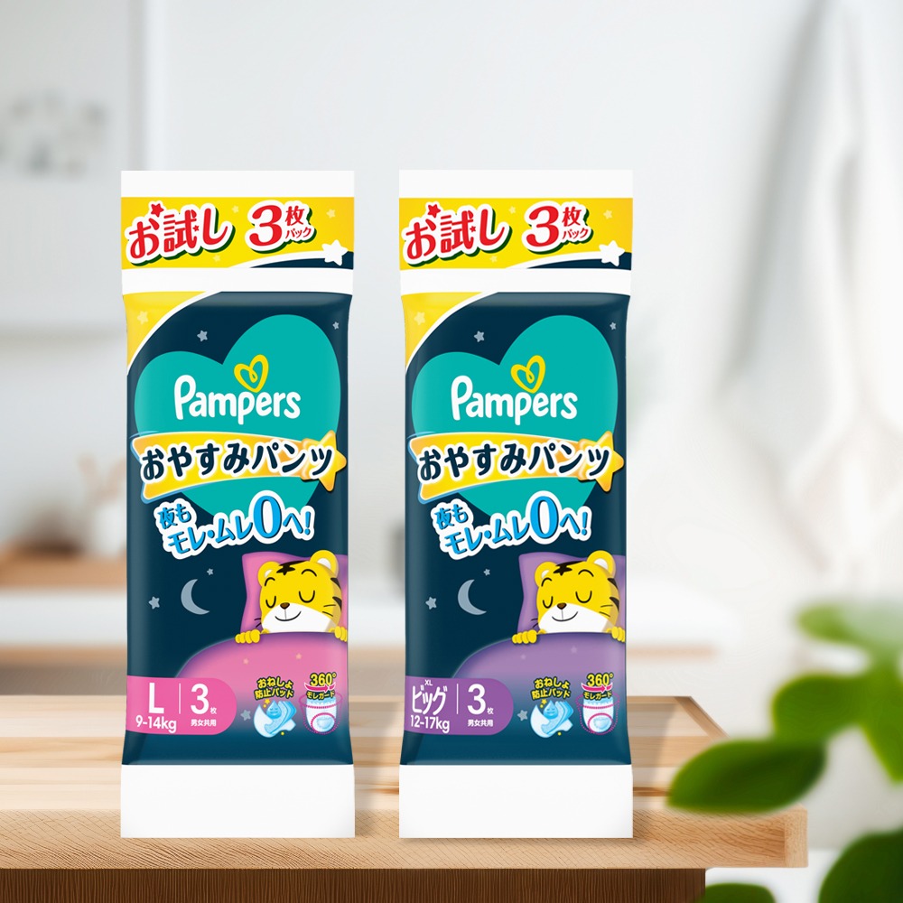 パンパース おやすみパンツ トライアル ダイソー