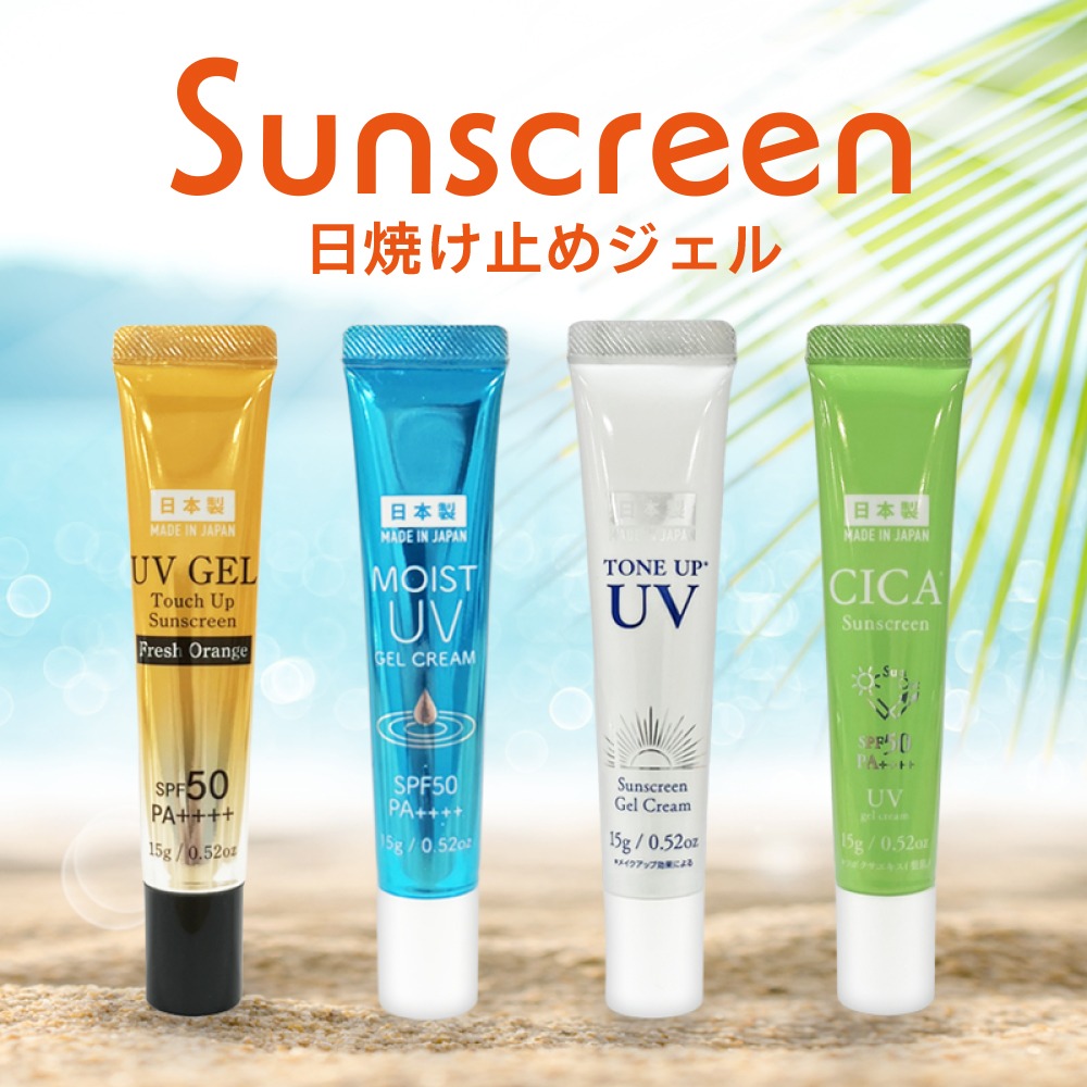 ダイソー 日焼け止めジェル