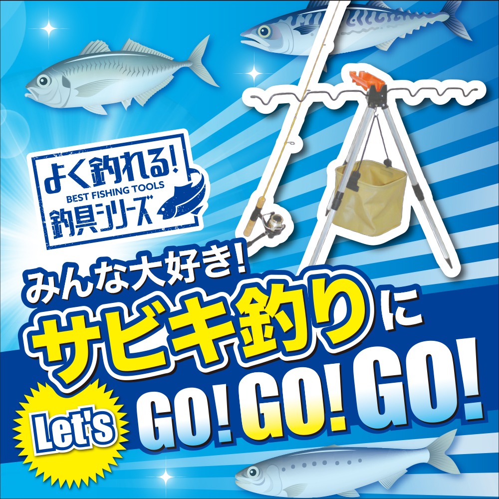 ダイソー サビキ釣りアイテム