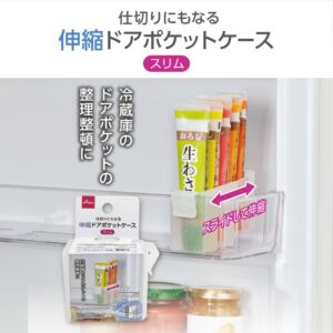 冷蔵庫ドアポケット収納