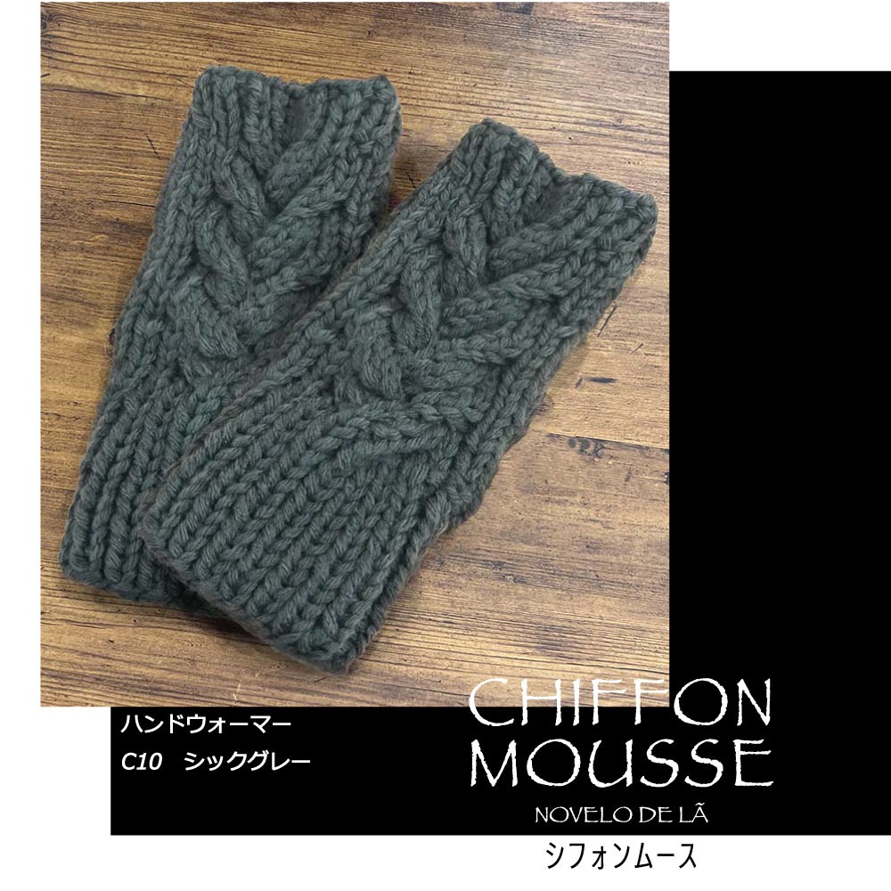 ダイソー シフォンムース 毛糸