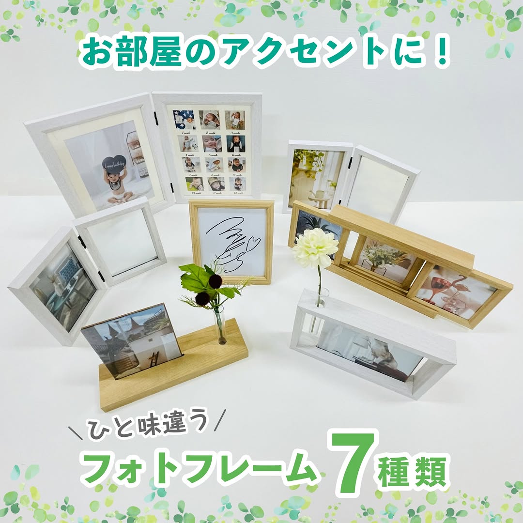 ダイソー フォトフレーム 新作