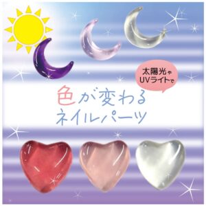 色が変わるネイルパーツ