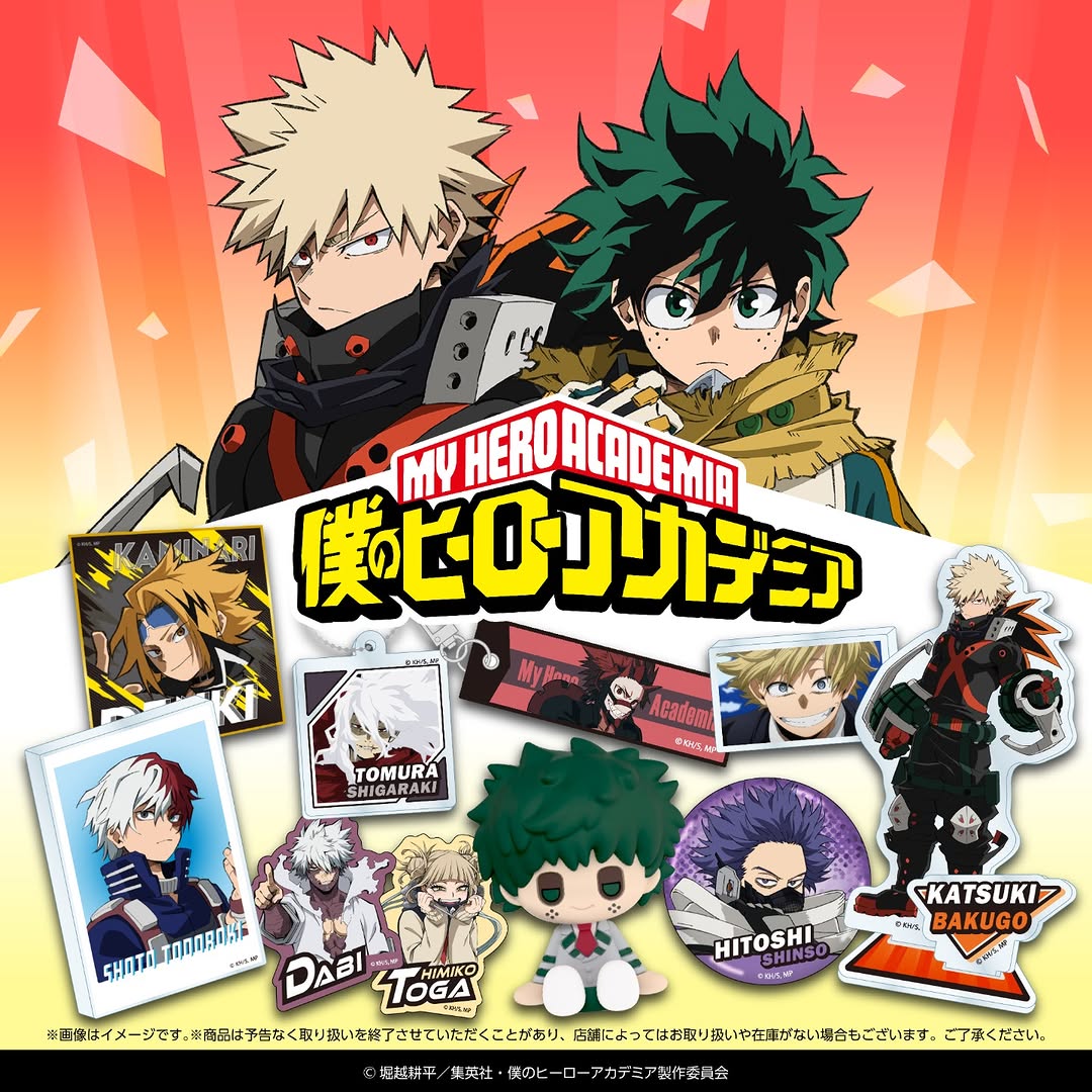 ダイソー ヒロアカグッズ