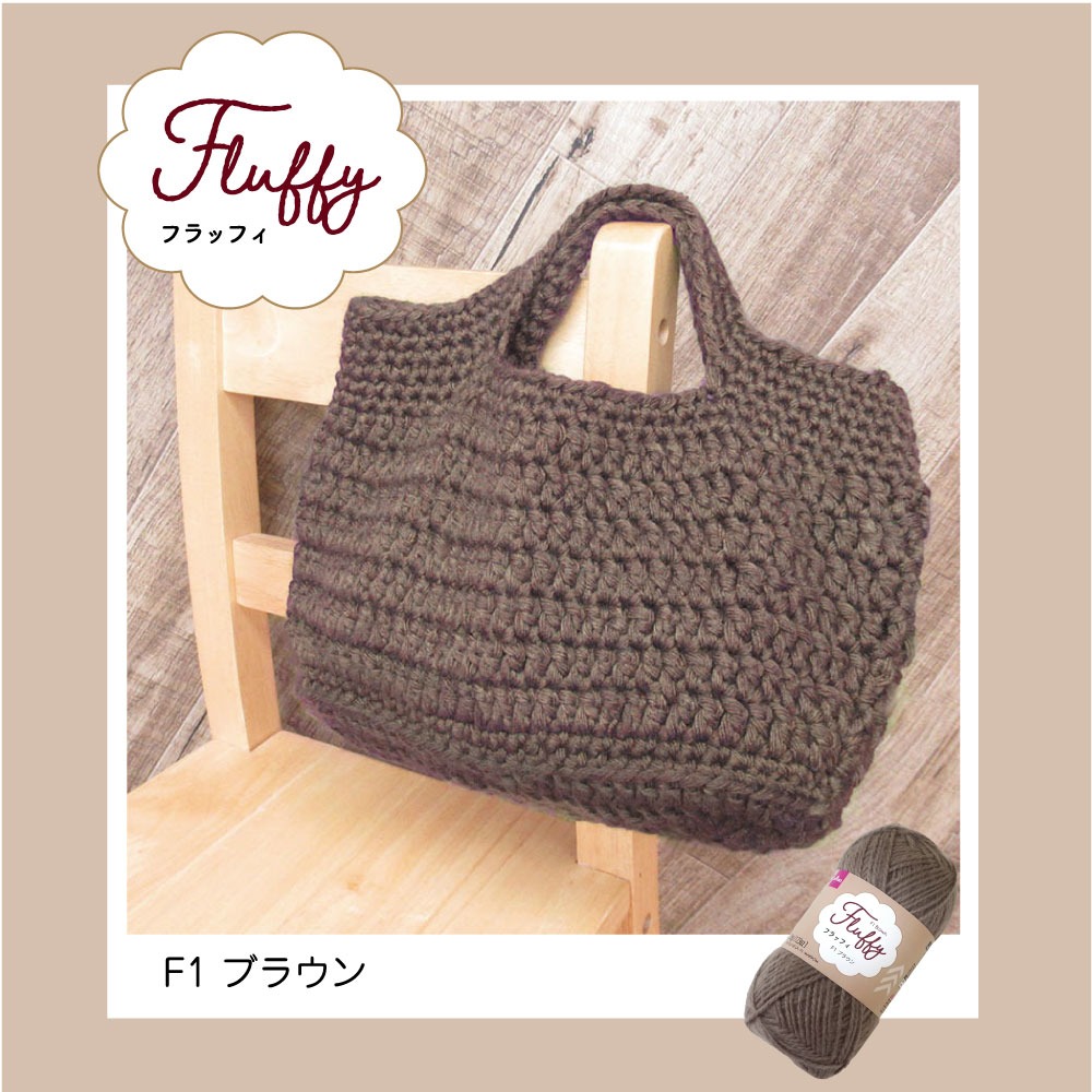 ダイソー 毛糸 フラッフィー 新色