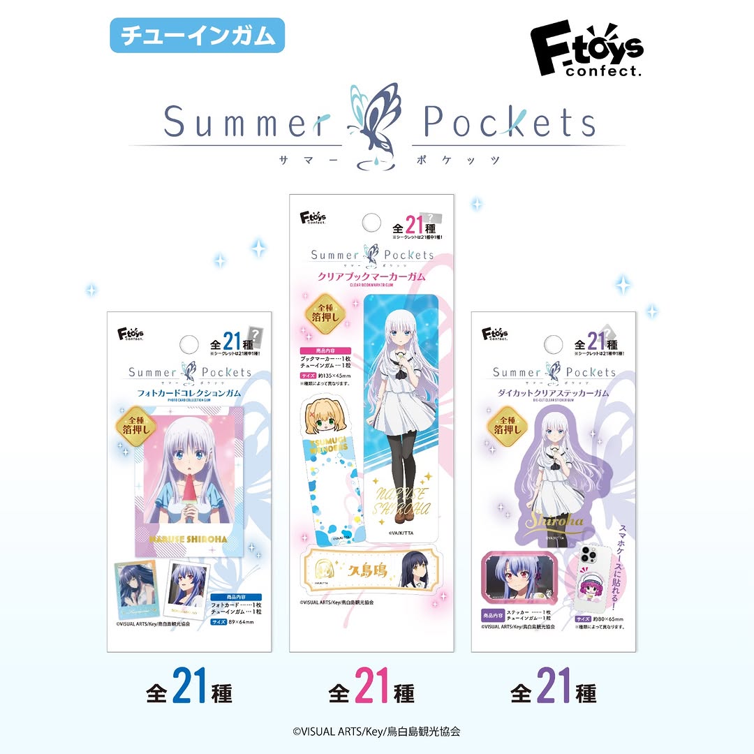 Summer Pockets ダイソー 食玩 グッズ
