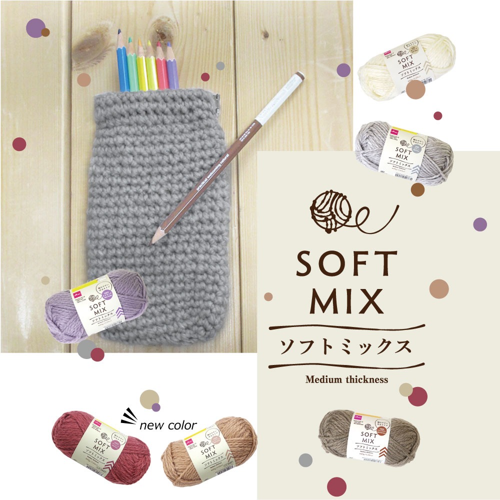 ダイソー ソフトミックス毛糸
