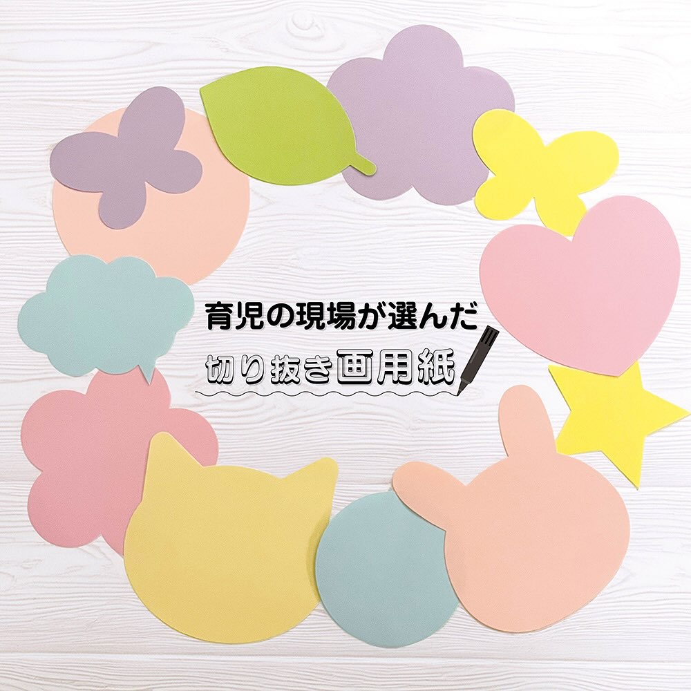 ダイソー 切り抜き画用紙