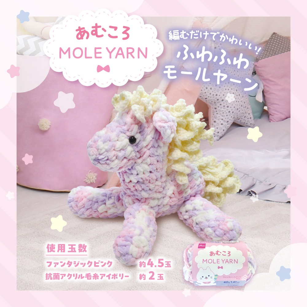 ダイソー あむころ モールヤーン