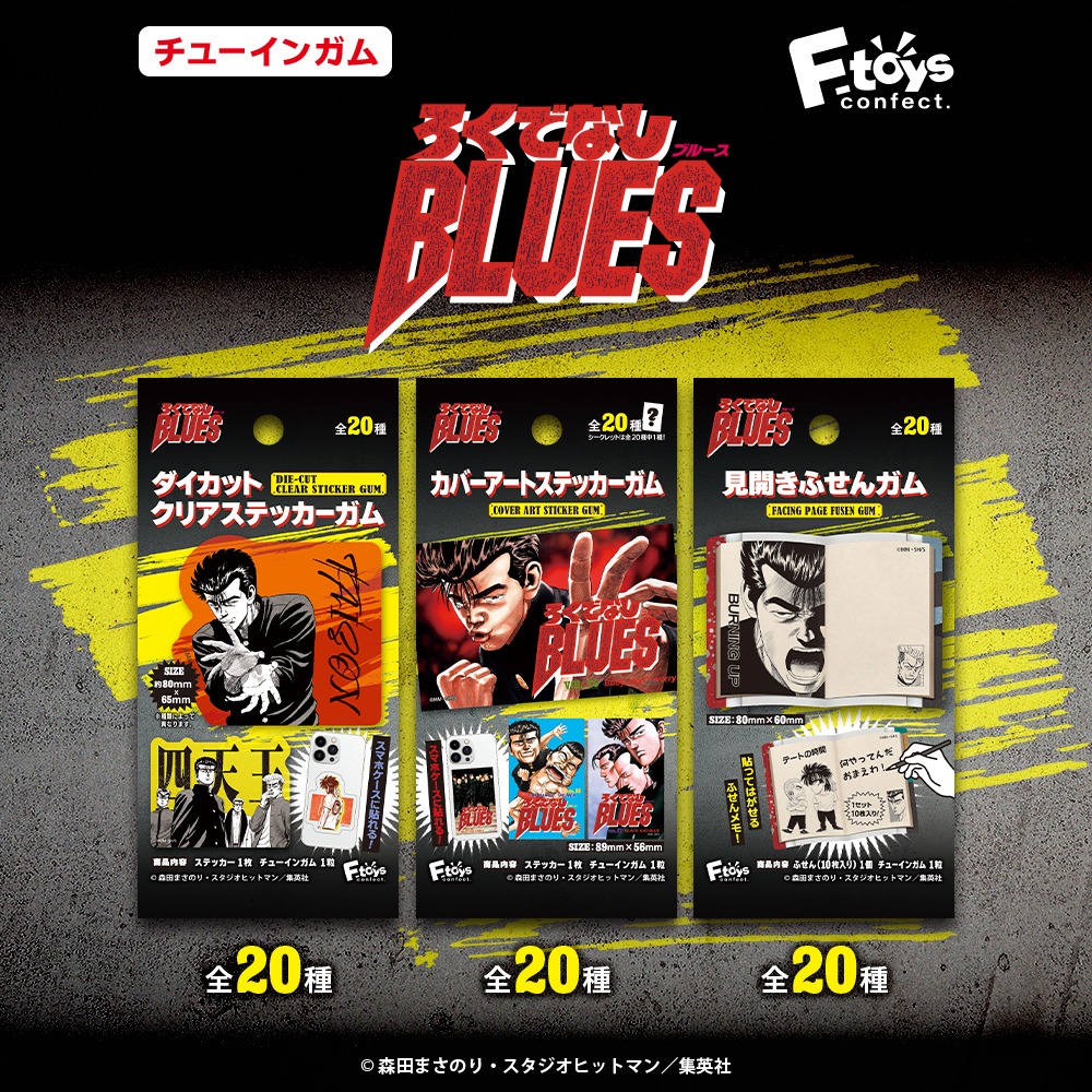 ろくでなしBLUES 原作グッズ ステーショナリー