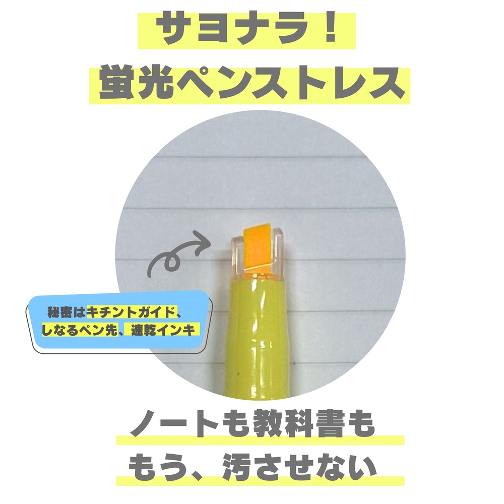 蛍光マーカー キレーナ ダイソー