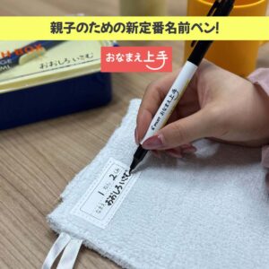 入学準備