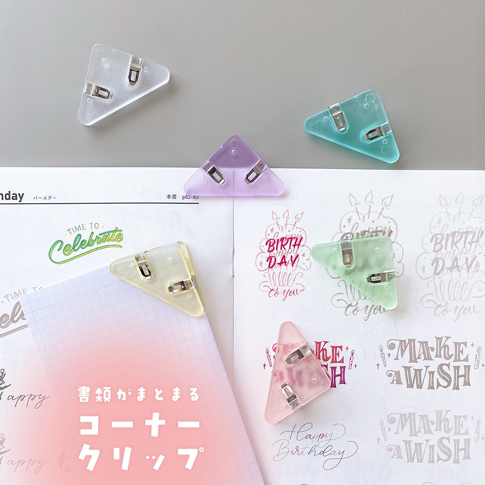 ダイソー コーナークリップ 6P