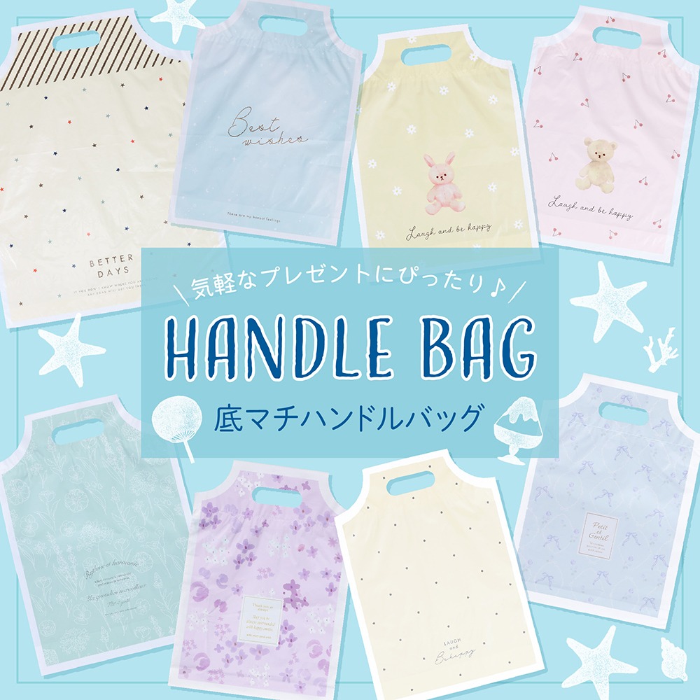 ダイソー ギフトバッグ 各種