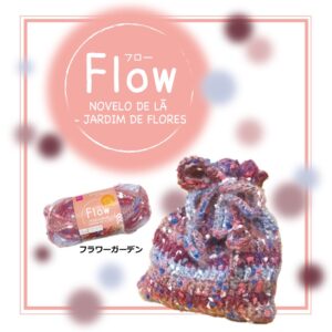 グラデーション毛糸フロー