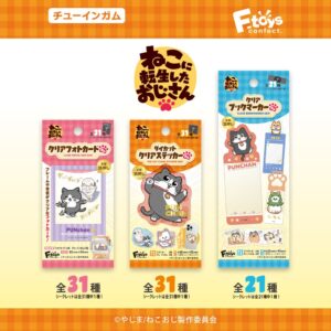 ねこに転生したおじさんグッズ