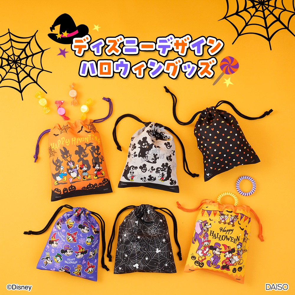 ダイソー ディズニー ハロウィングッズ