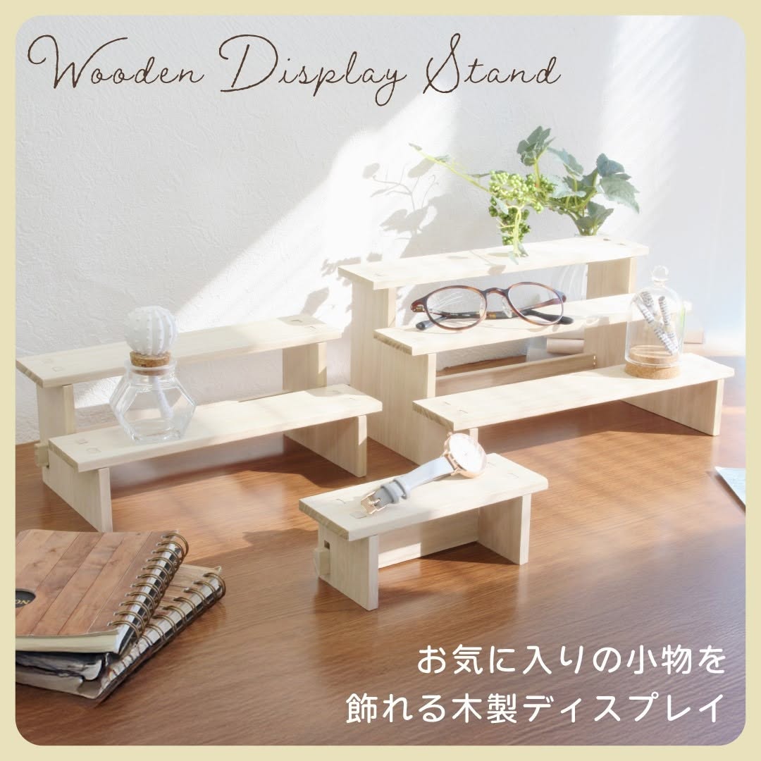 ダイソー 木製ディスプレイスタンド