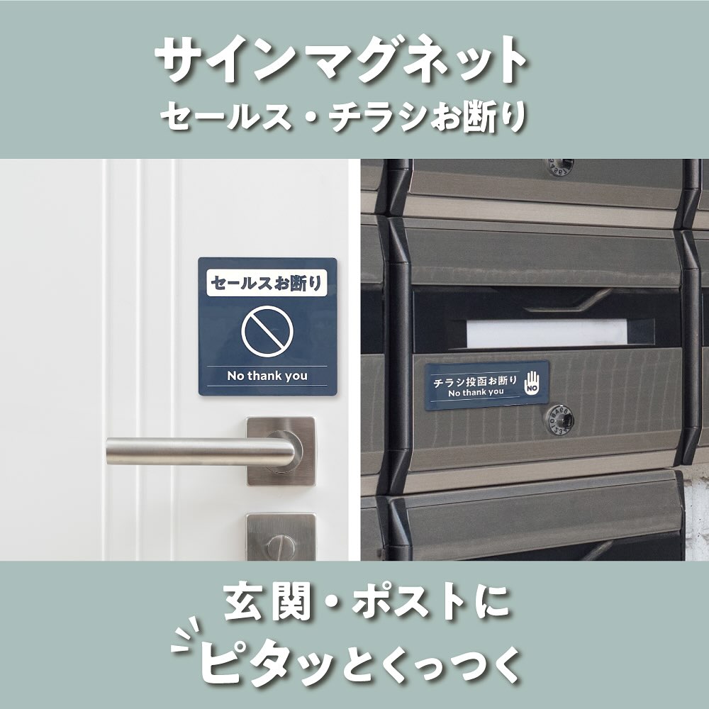ダイソー サインマグネット セールス チラシお断り