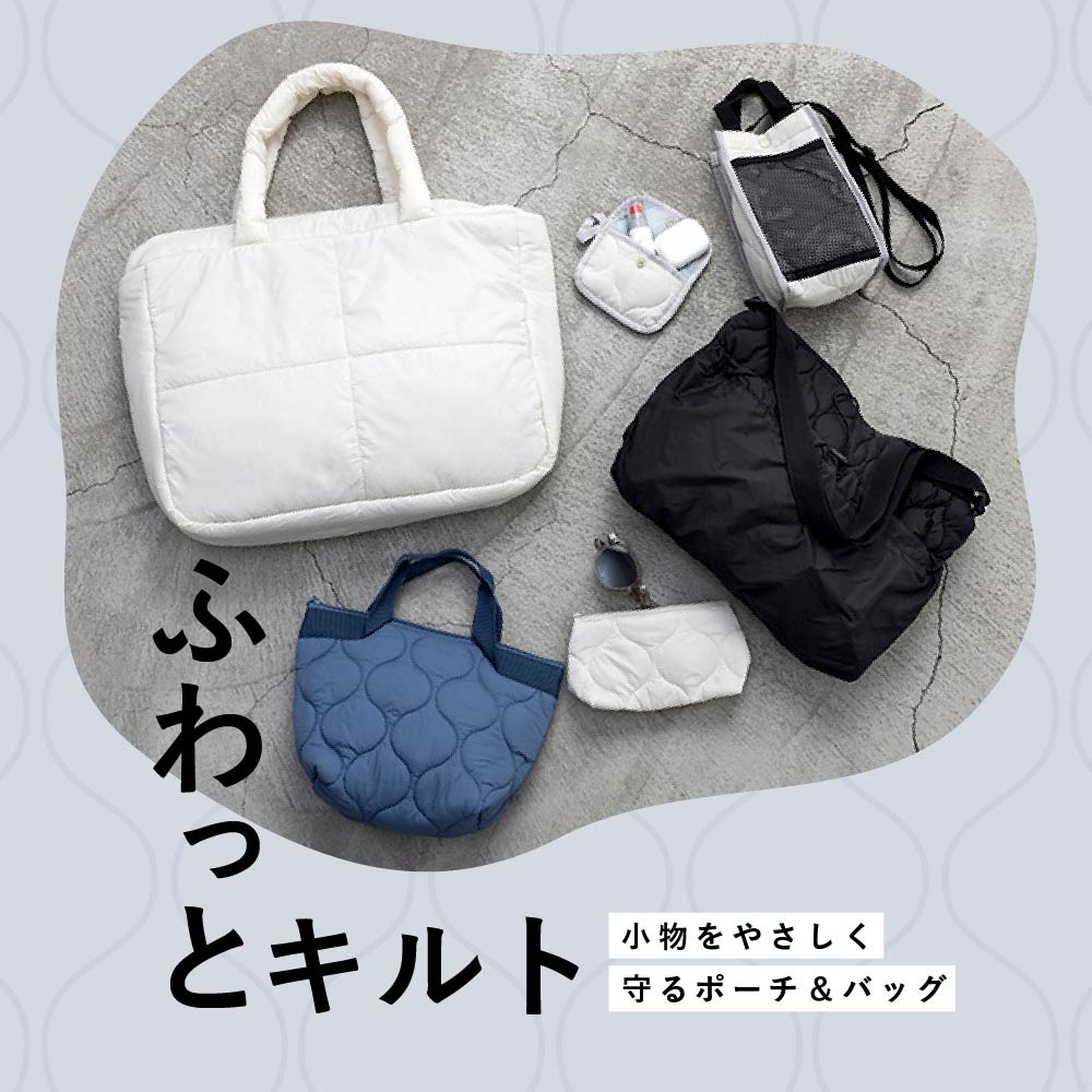 ダイソー キルト素材 バッグ ポーチ