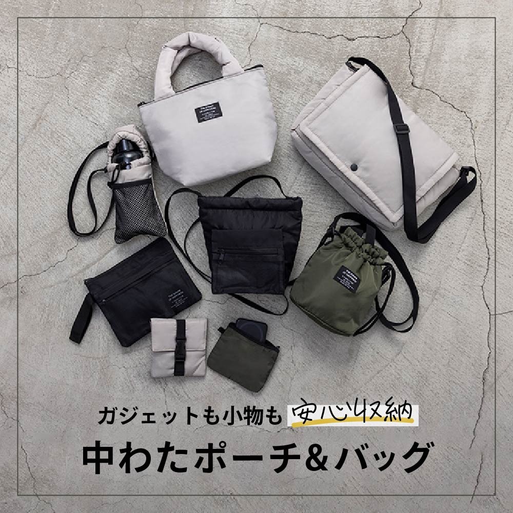 ダイソー 中わたポーチ&バッグ