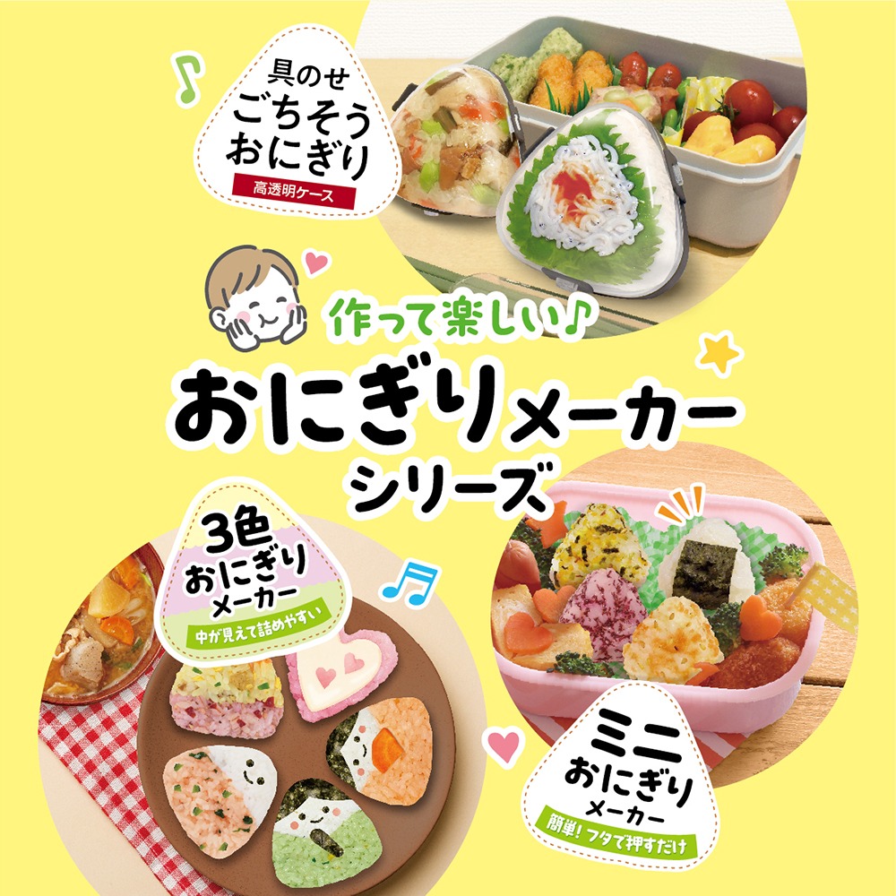 ダイソー おにぎりメーカー