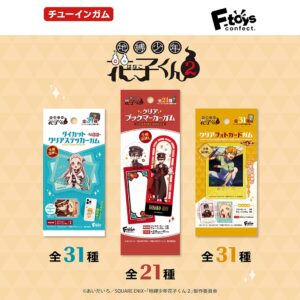 地縛少年花子くん2グッズ