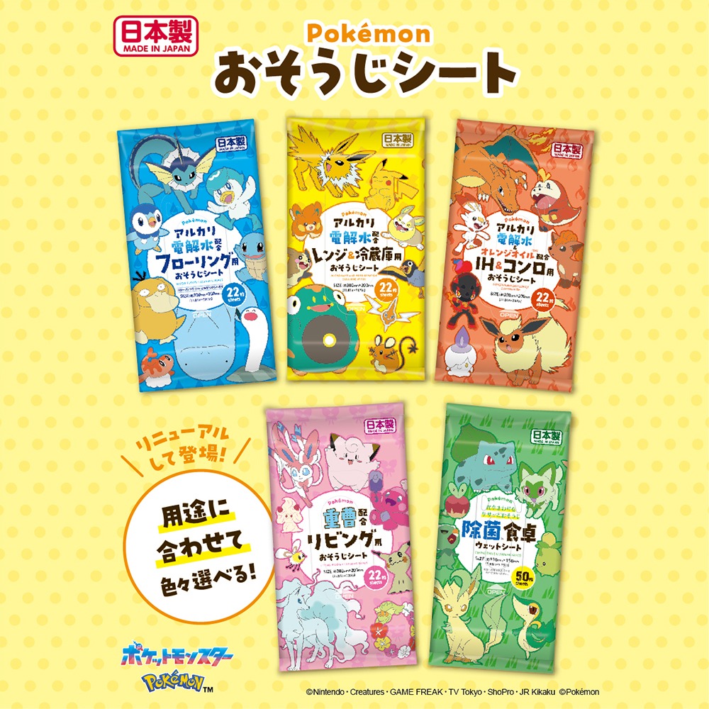 ポケモン おそうじシート ダイソー