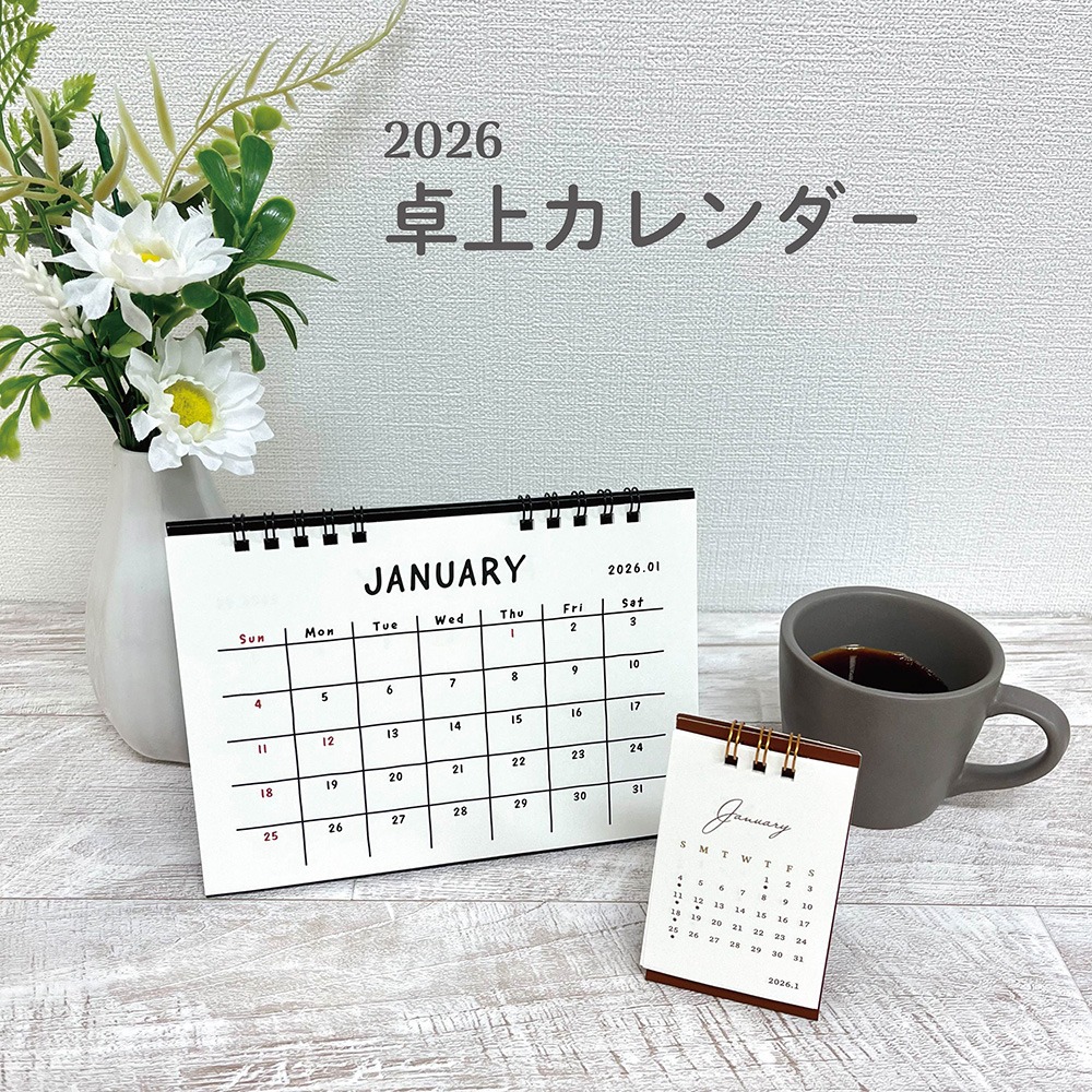 ダイソー 2026 卓上カレンダー