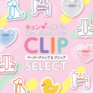 ペーパークリップ