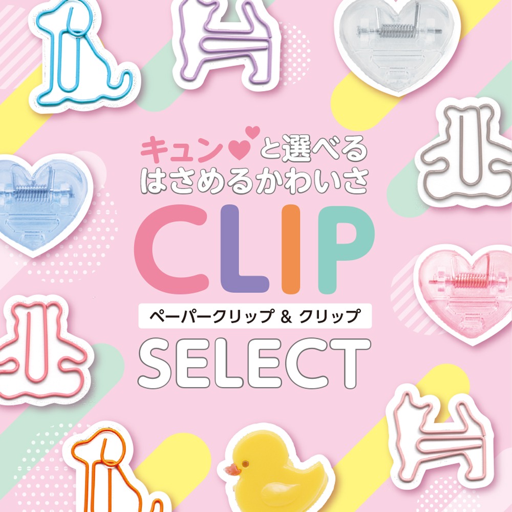 ダイソー ペーパークリップ かわいい動物デザイン