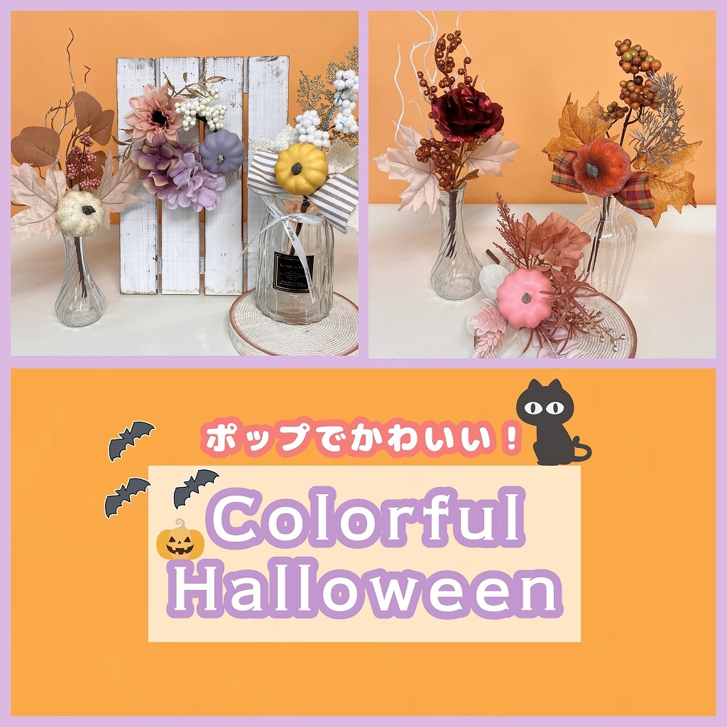 ダイソー ハロウィン パンプキンブーケ