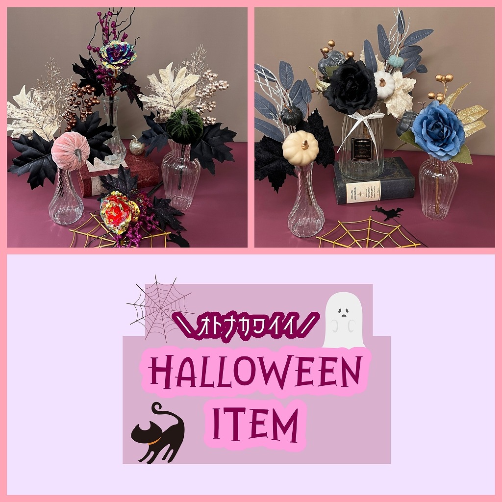 ダイソー ハロウィンブーケ
