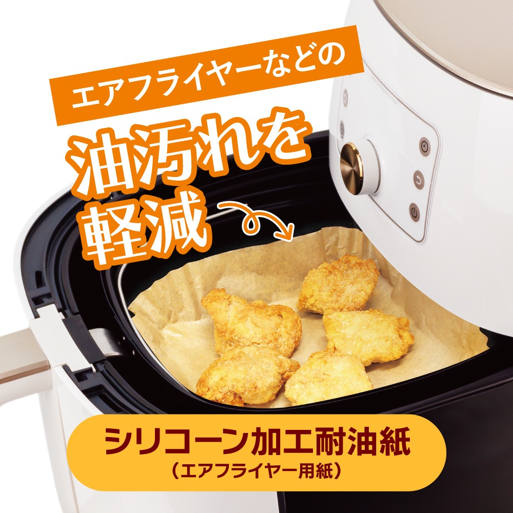 ダイソー エアフライヤー用紙