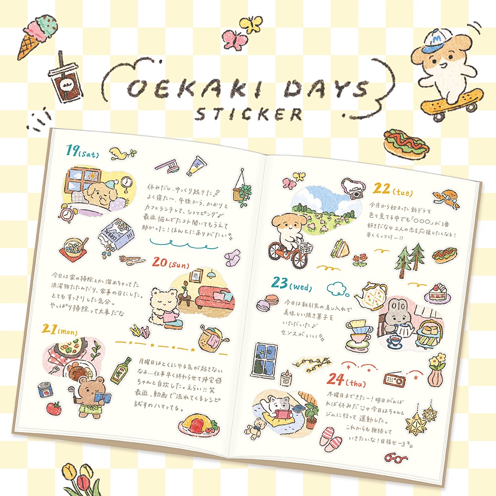 ダイソー オエカキデイズシール