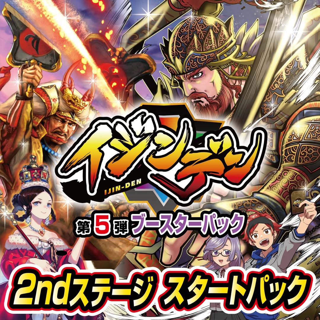 ダイソー イジンデン ブースターパック2nd1
