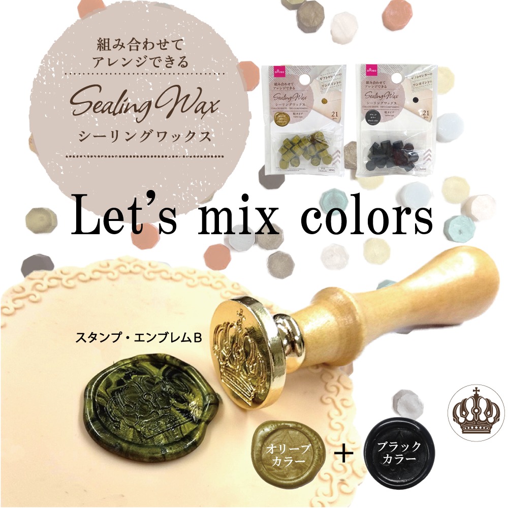 ダイソー シーリングスタンプ ハロウィン