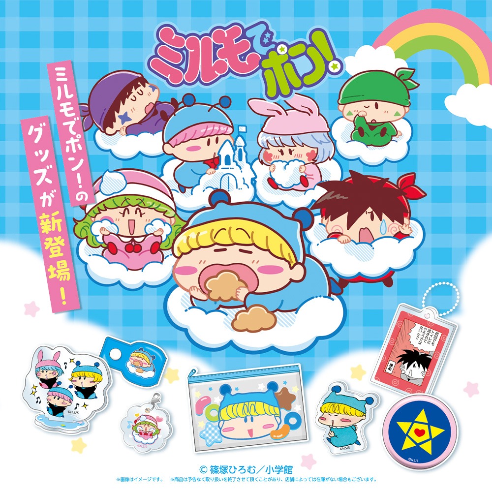 ダイソー ミルモでポン グッズ