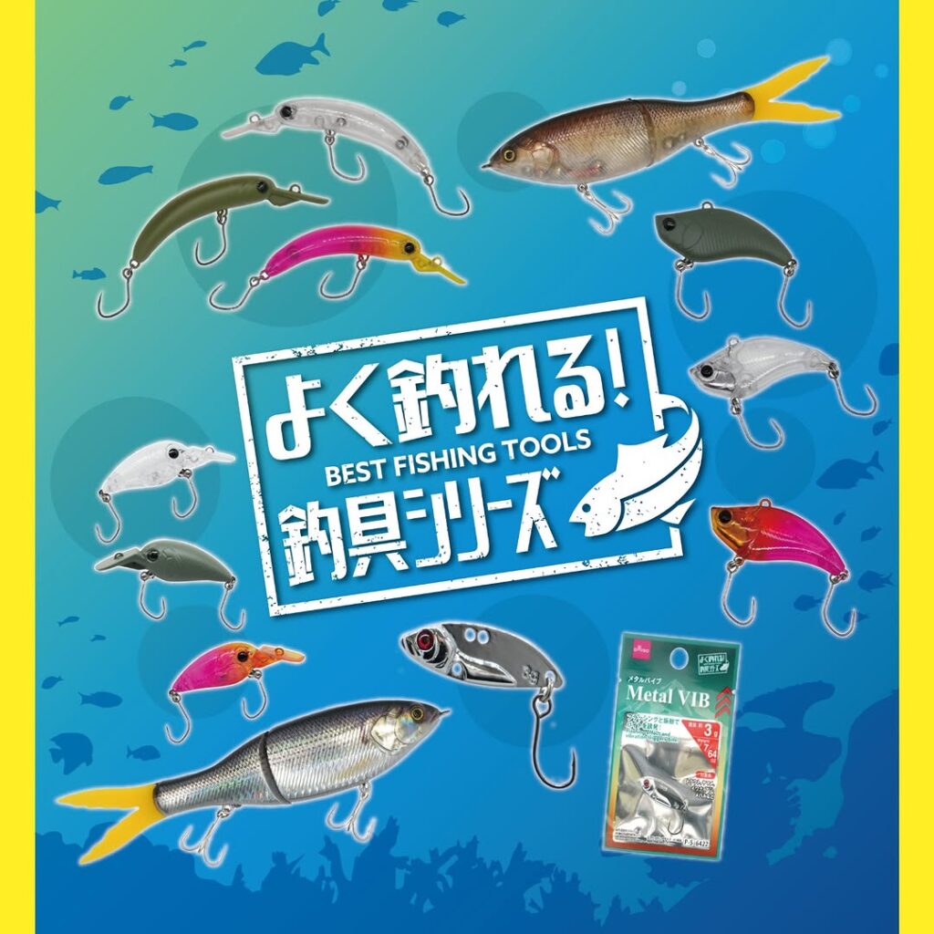 釣りルアー