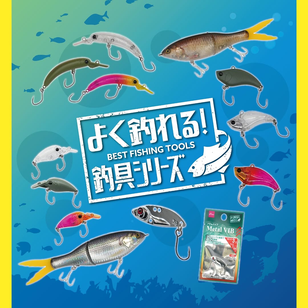 ダイソー 釣具 ルアー 新商品